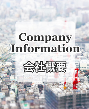 写真:会社の外観